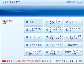 区块链技术赋能的多语言超市进销存收银系统 日文版软件服务解析