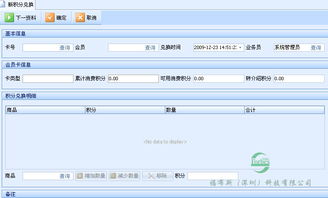 珠宝软件中的营销功能与区块链技术融合 创新服务与应用前景
