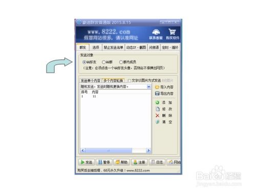 精准高效，释放潜能 利用豪迪群发软件助力软件销售营销全攻略