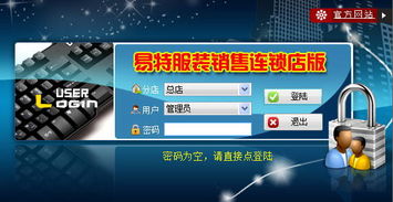 服装销售管理软件 精选指南与高效下载推荐