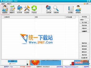 警惕！所谓“无敌邮件营销软件破解版”的陷阱与合法替代方案